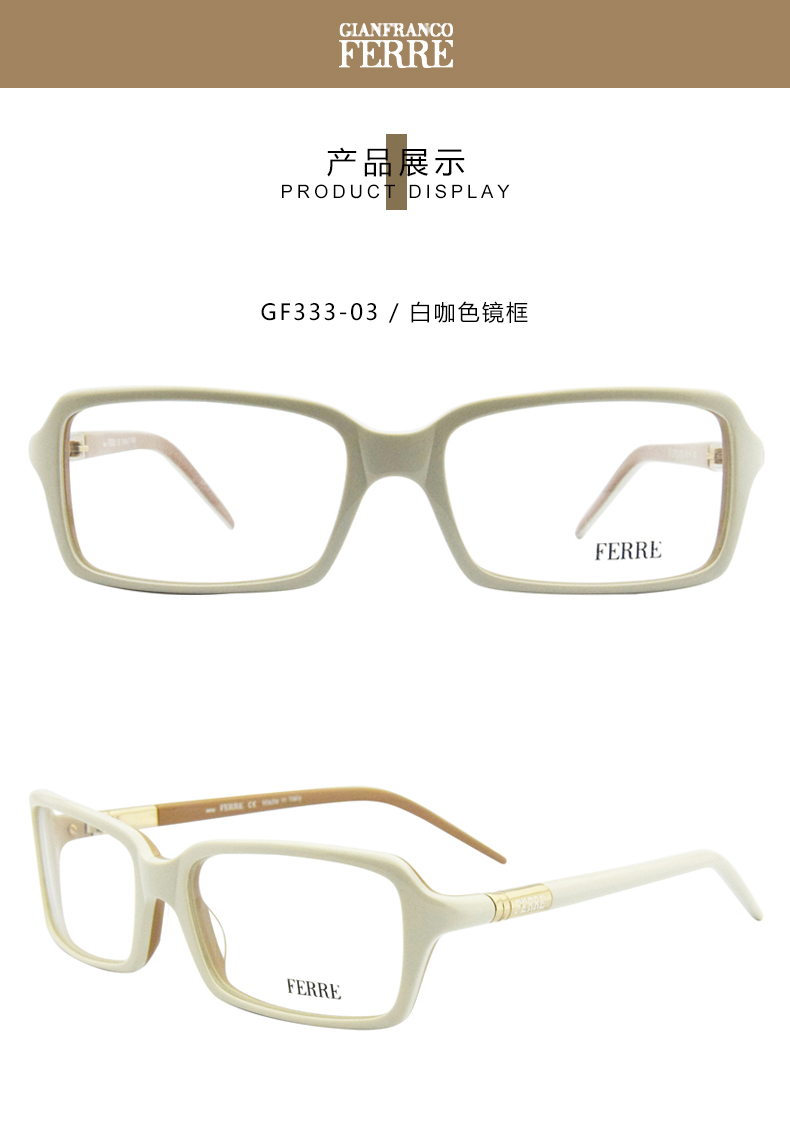ferre/费雷 女士光学镜架 gf333 53mm 白咖色板材镜框近视眼镜框眼镜