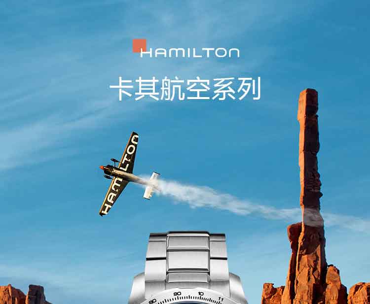 Hamilton/汉米尔顿瑞士手表  卡其航空系列自动机械男表 45mm蓝盘银色钢带 H77765141