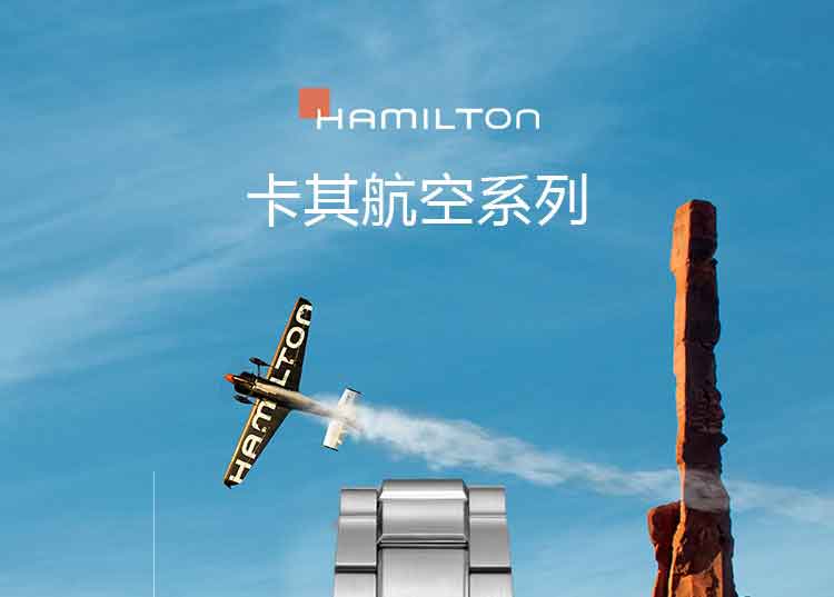 Hamilton/汉米尔顿瑞士手表 卡其航空系列石英男表 46mm蓝盘钢带 H77922141