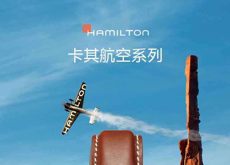 Hamilton/汉米尔顿瑞士手表 卡其航空系列石英男表 46mm蓝盘皮带 H77922541