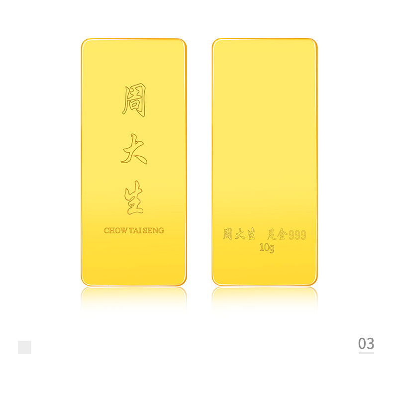 chow tai seng/周大生999黄金镜面10g薄片金条投资储值黄金金条g0tc01