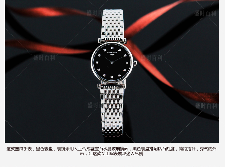 longines/浪琴瑞士手表嘉岚系列石英时尚钢带24mm小表盘女表 黑盘钻l