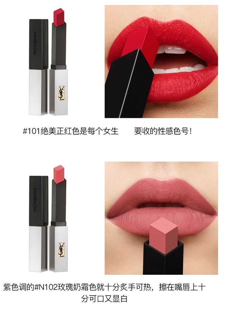 【包稅】yves saint laurent/聖羅蘭 2020年新品細管啞光純口紅小銀條