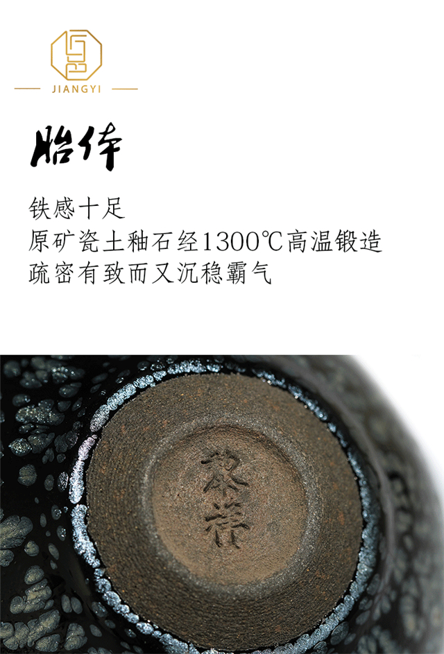 ygs/云谷山 建阳建盏黎祥手工制作黑底银滴精品主人杯