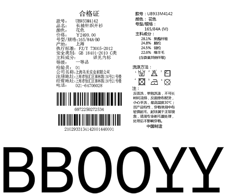 【designerwomenswear】uooyaa/乌丫bbooyy2019秋季新款奥特曼合作款