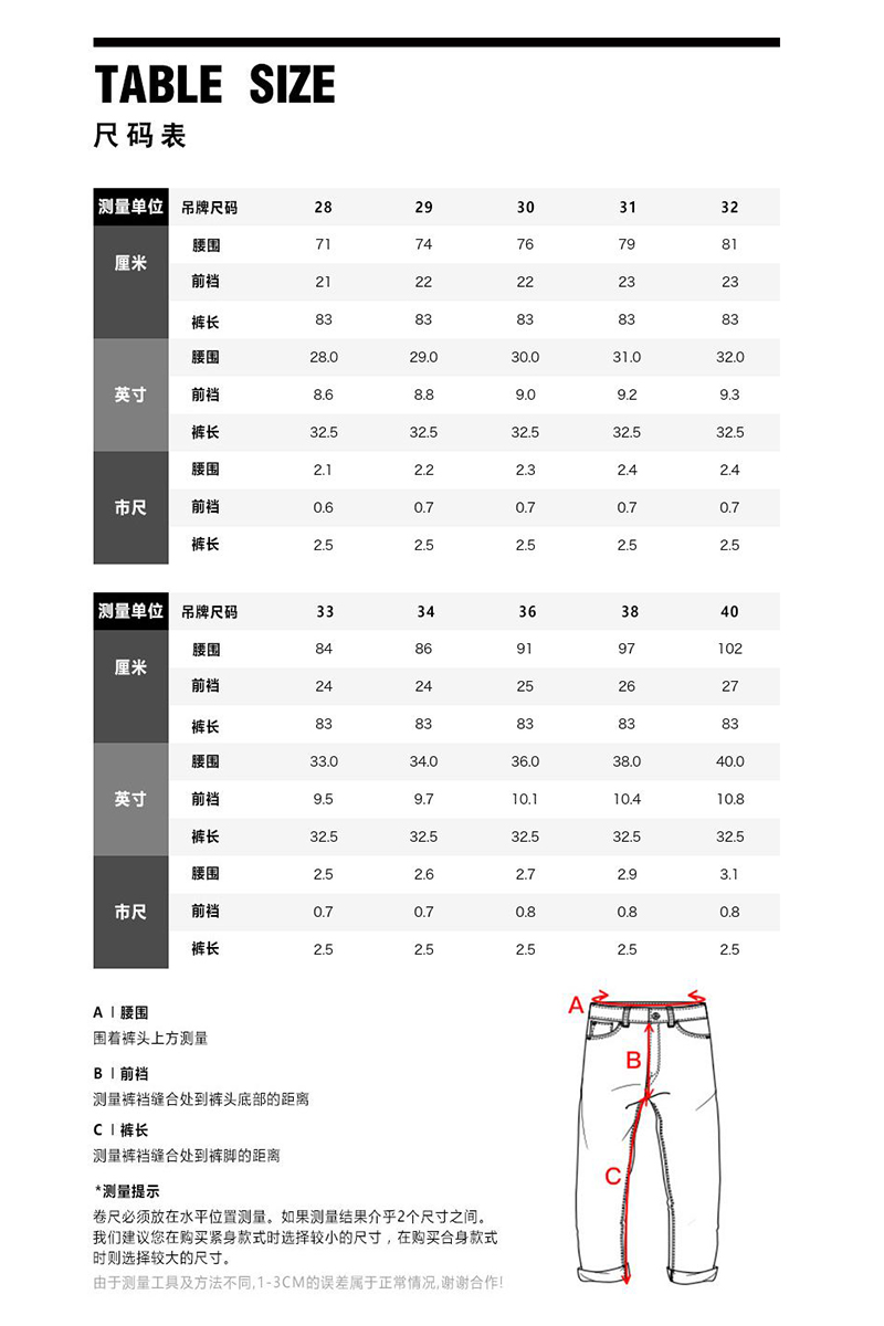 运动裤尺码对照表图片