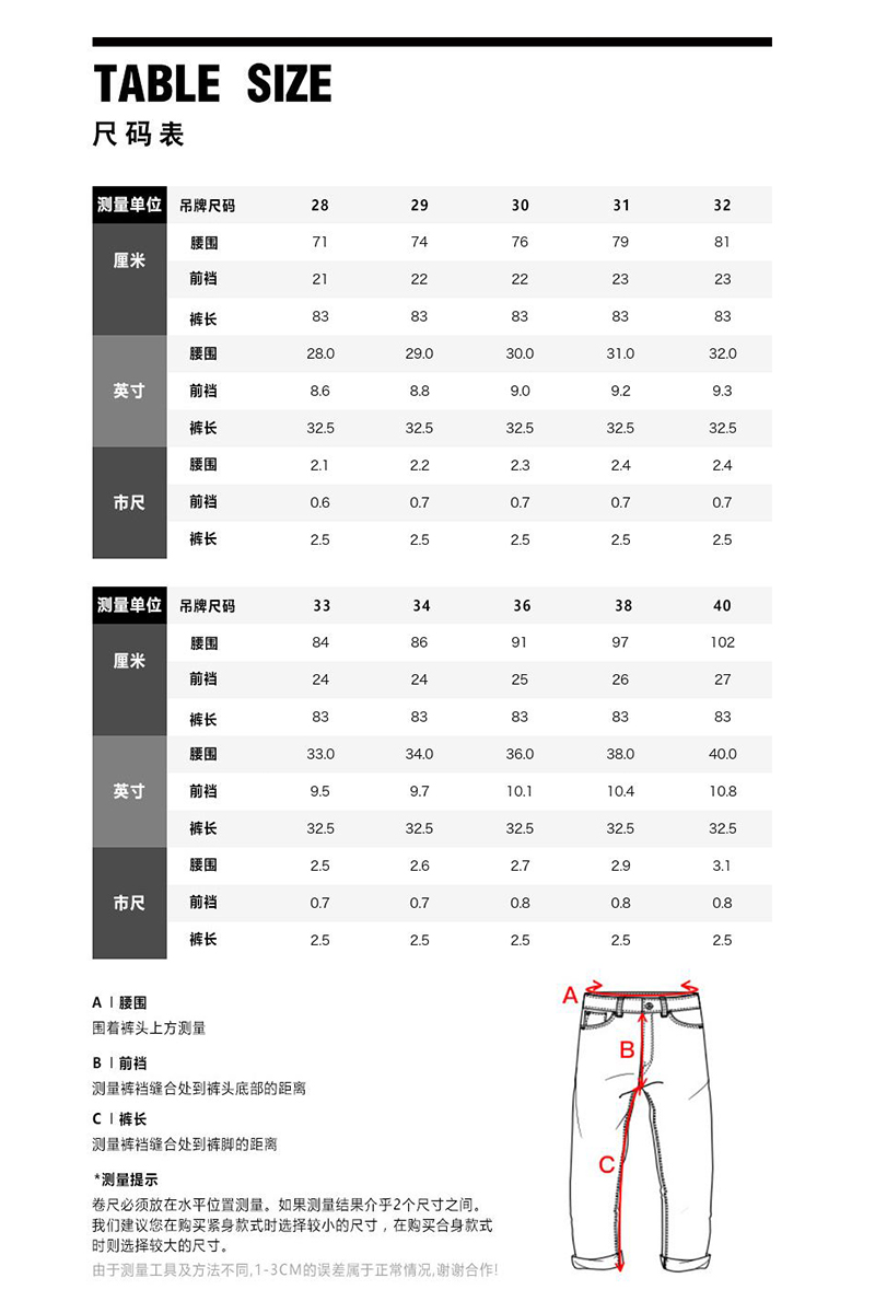 福神外套尺码对照表图片