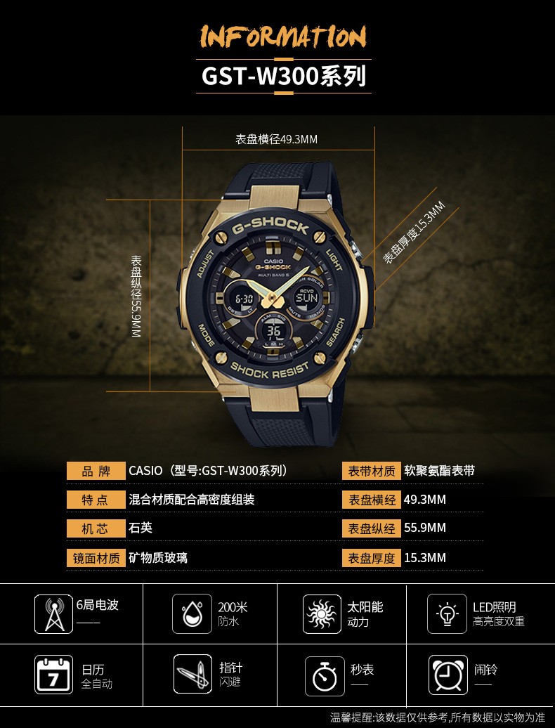 卡西欧手表 g-steel m系列 电波太阳能防水商务休闲男表 gst-w300