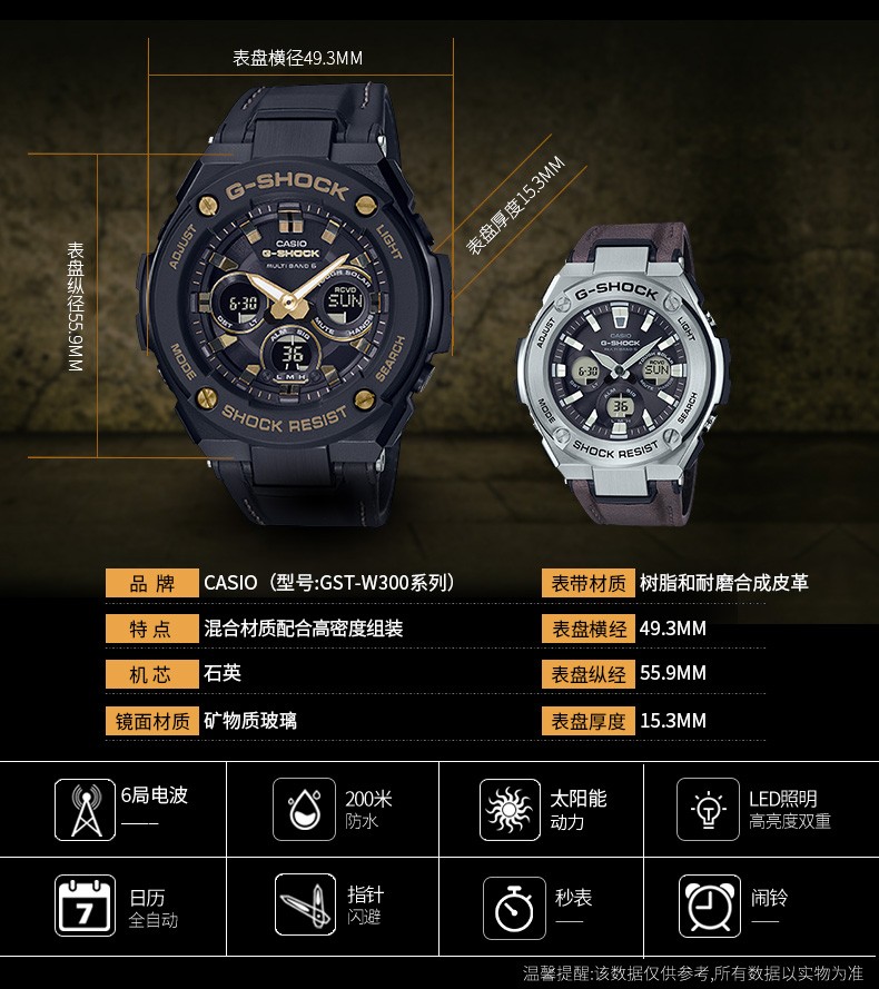 卡西欧手表 g-steel m系列 电波太阳能防水商务休闲男表 gst-w300