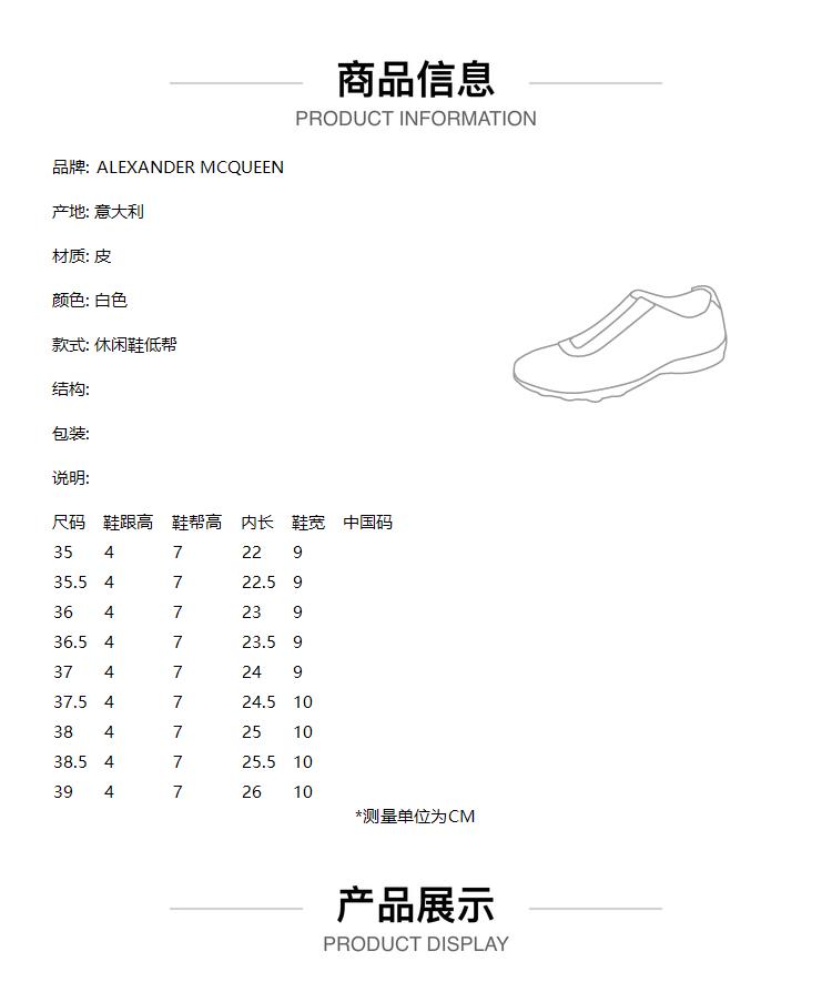 mcqueen/mcq alexander mcqueen 女士白色休闲鞋低帮 麦昆小白鞋女士