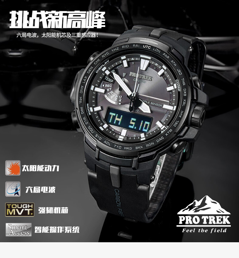 CASIO/卡西欧男表PROTREK登山系列户外电波太阳能多功能运动手表时尚腕表 PRW-6100