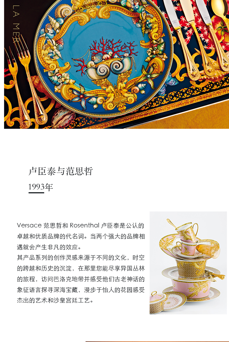 rosenthal meets versace范思哲金樽盛典 gala prestige玻璃杯系列