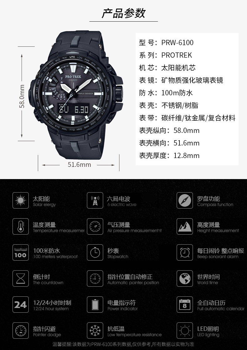 CASIO/卡西欧男表PROTREK登山系列户外电波太阳能多功能运动手表时尚腕表 PRW-6100