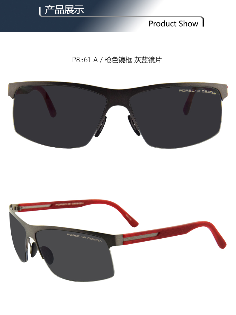 porsche 保时捷 运动 户外 绅士 休闲 长方形 生物钢 镜架 男士 太阳