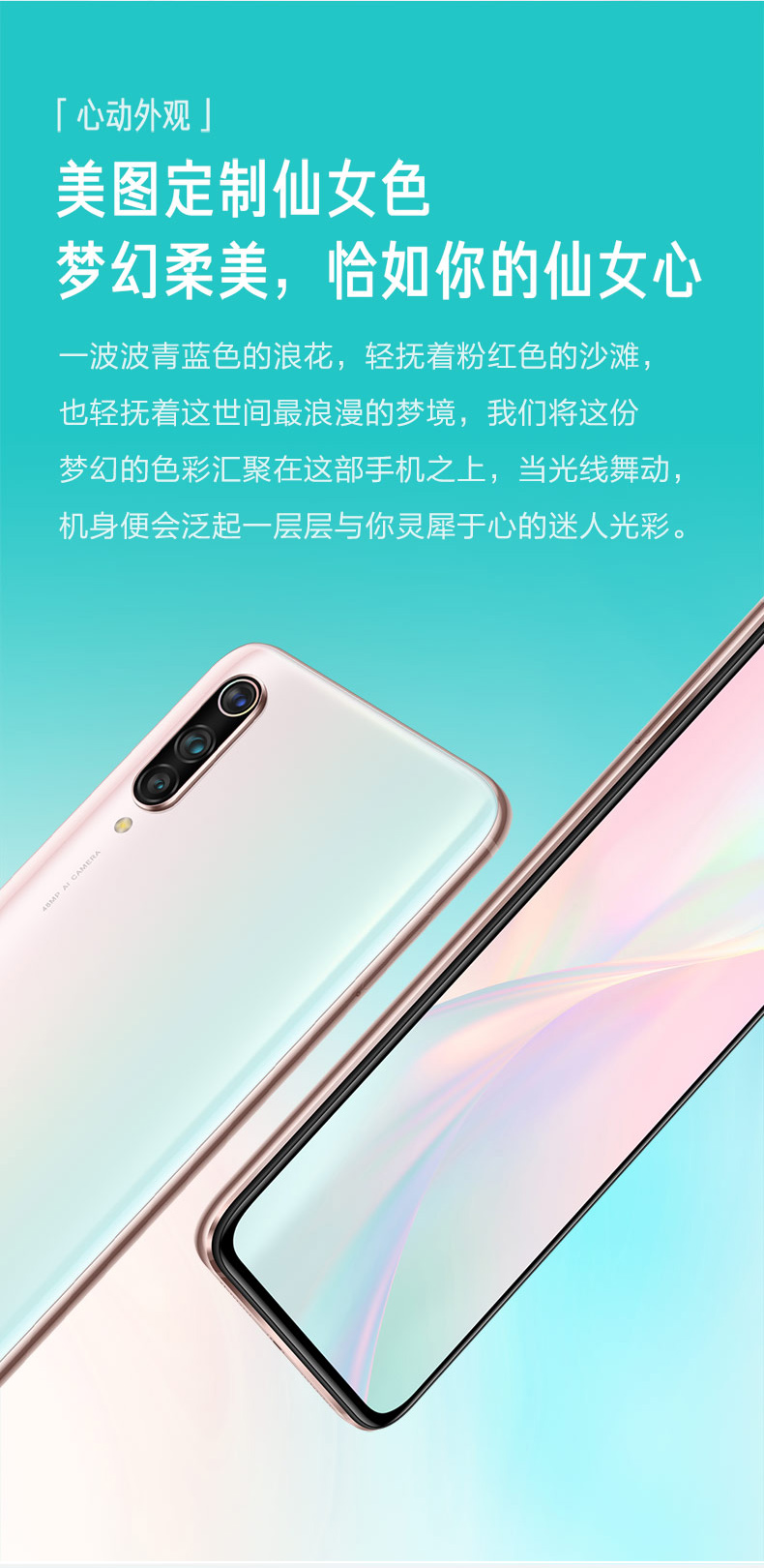 mi/小米 小米cc9美圖定製版 8gb 256gb 遊戲智能拍照手機 3200萬美顏