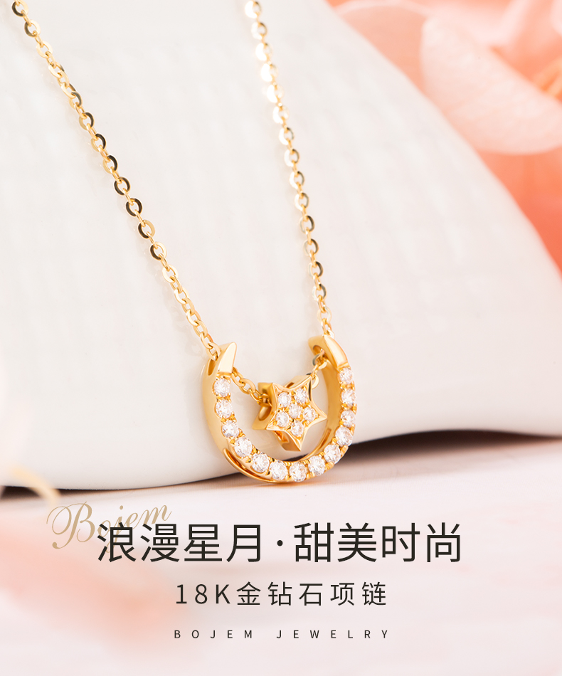 bojem/(宝姐)珠宝18k金星月钻石项链
