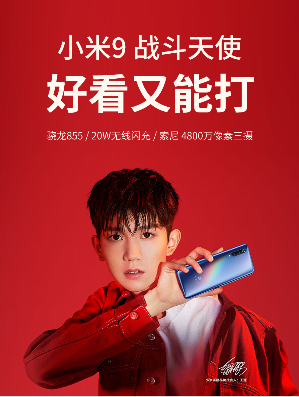 mi/小米 小米9 骁龙855 全网通4g 双卡双待 水滴全面屏拍照智能游戏