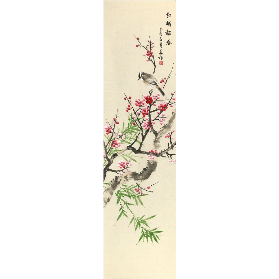 订制 沈秀华《花鸟条屏--梅兰竹菊》/31x130cm/传统水墨