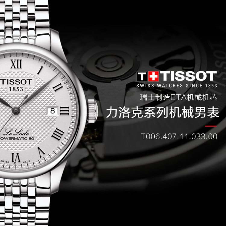 TISSOT ϵ ʱ ʾ ̶ֿ ʿֱ Զе T006.407.11.033.00 watch ʿֱ TISSOT/