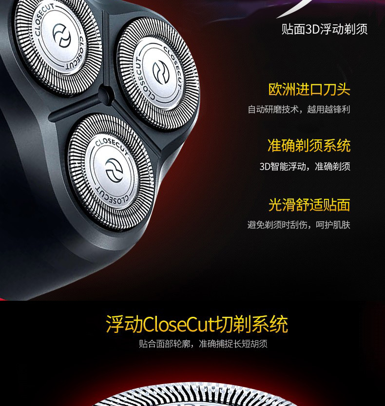 philips/飞利浦 电动 剃须刀男士胡须刀须刨 充电式三刀头 ft668/14