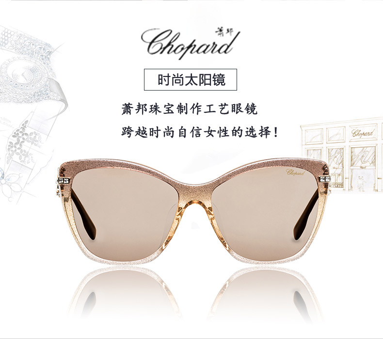 chopard/萧邦女款太阳镜 水晶镶嵌墨镜 棕色/银色镜面偏光 sch232g ta