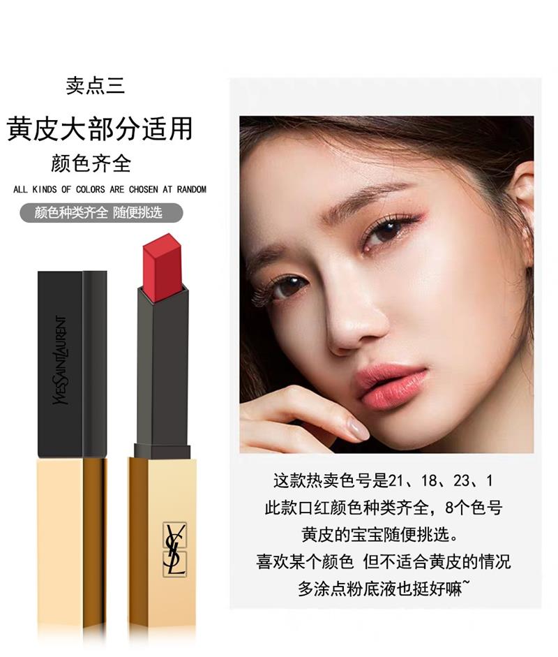 【包稅】yves saint laurent/聖羅蘭 細管啞光小金條口紅唇膏 2.