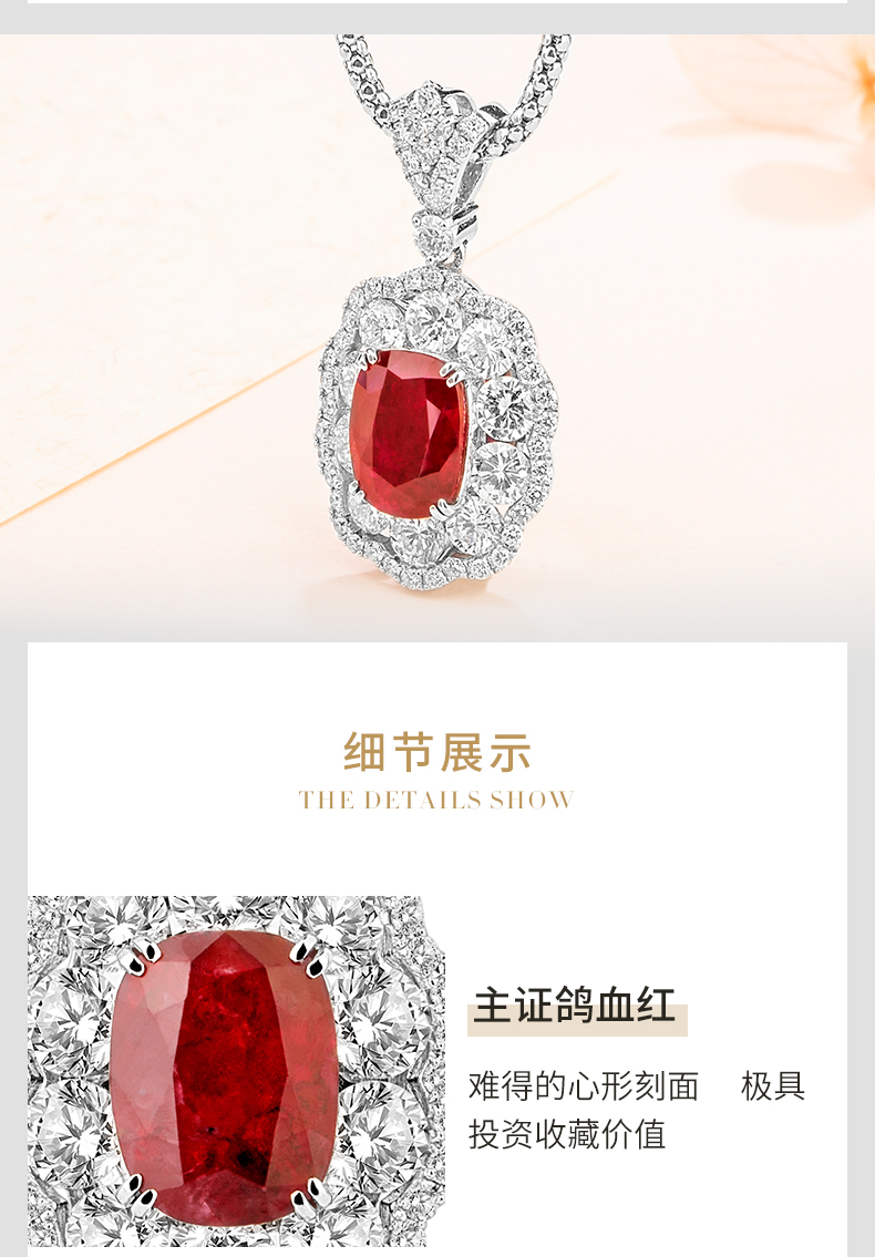 BOJEM/（宝姐）珠宝 2.75ct 缅甸抹谷无烧主证鸽血红红宝石彩宝吊坠