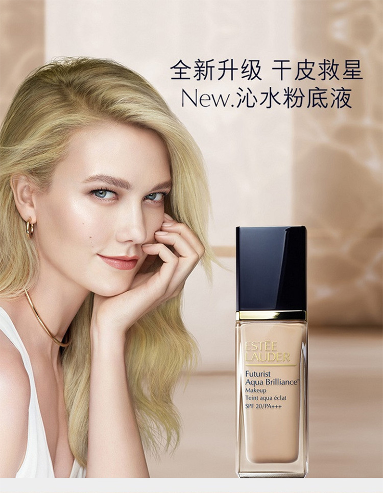 lauder/雅詩蘭黛 沁水粉底液30ml 2wo/1w0/2co/1co 保溼防曬遮瑕奶油