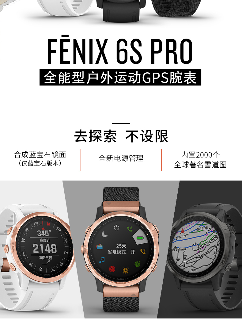 garmin/佳明fenix6s pro藍寶石心率登山戶外運動gps跑步手錶