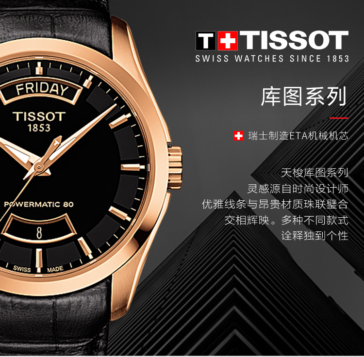 TISSOT ͼϵ  ο̶ Ƥʱ  ʿֱ Զе T035.407.36.051.01 watch ʿֱ TISSOT/