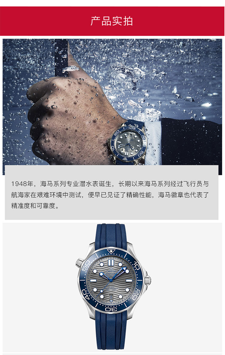【预售】omega/欧米茄手表 新海马系列300米潜水表自动机械男表 210.