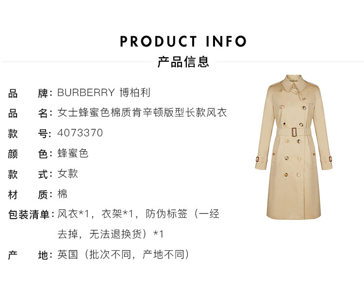 19新款burberry/博柏利女士棉质肯辛顿版型长款heritagetrench风衣