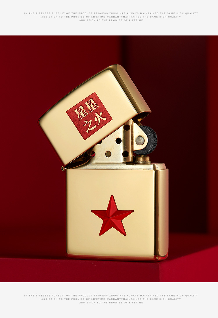 zippo 原装正版zippo打火机 芝宝防风打火机 星星之火