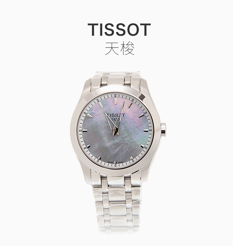 tissot/天梭 经典系列 女士珍珠贝母表盘时尚石英表手表腕表女表 t