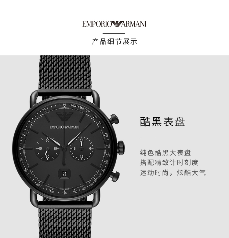 Emporio Armani/安普里奥阿玛尼 阿玛尼手表男士飞行员系列编织钢带石英腕表 AR11264