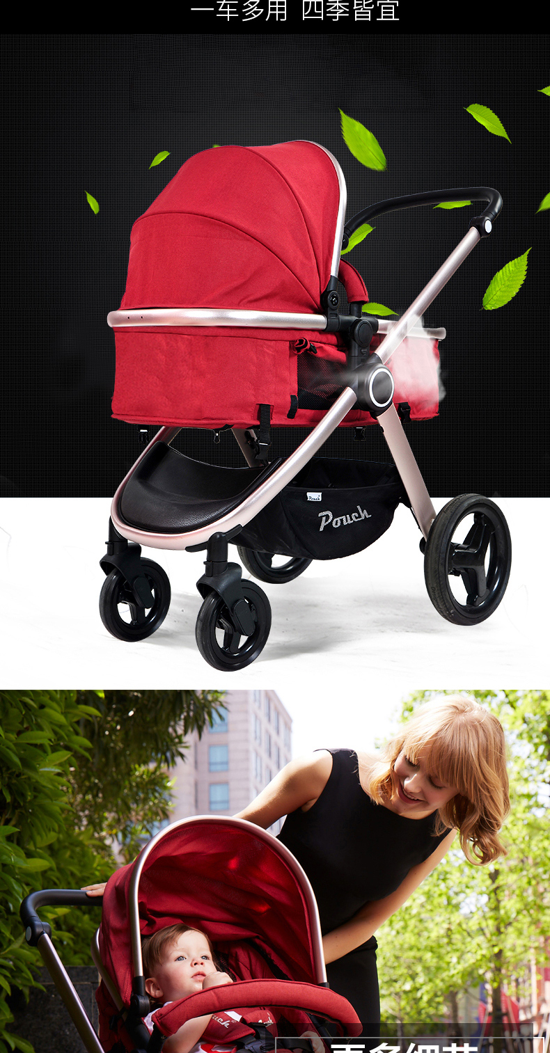 pouch高景观婴儿推车可坐可躺双向避震儿童手推车0-3三岁宝宝车 p70