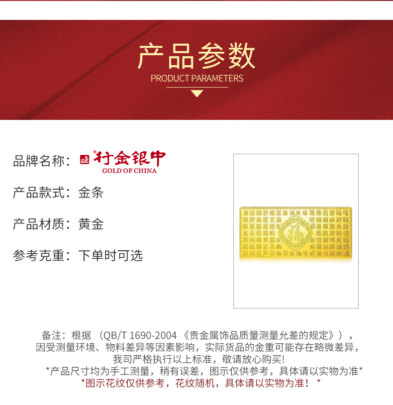 中银金行/中银金行珠宝首饰投资黄金金条足金投资金砖黄金金块送礼