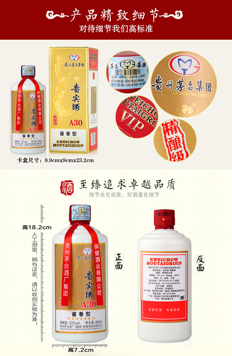 茅台集团茅乡贵宾酒精酿级a30 酱香型53度500ml*6瓶/箱