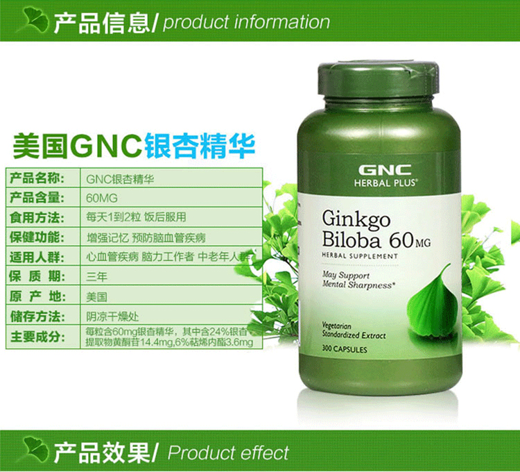 美国进口健安喜银杏叶精华胶囊 增强记忆力改善脑部活力 300粒 1瓶
