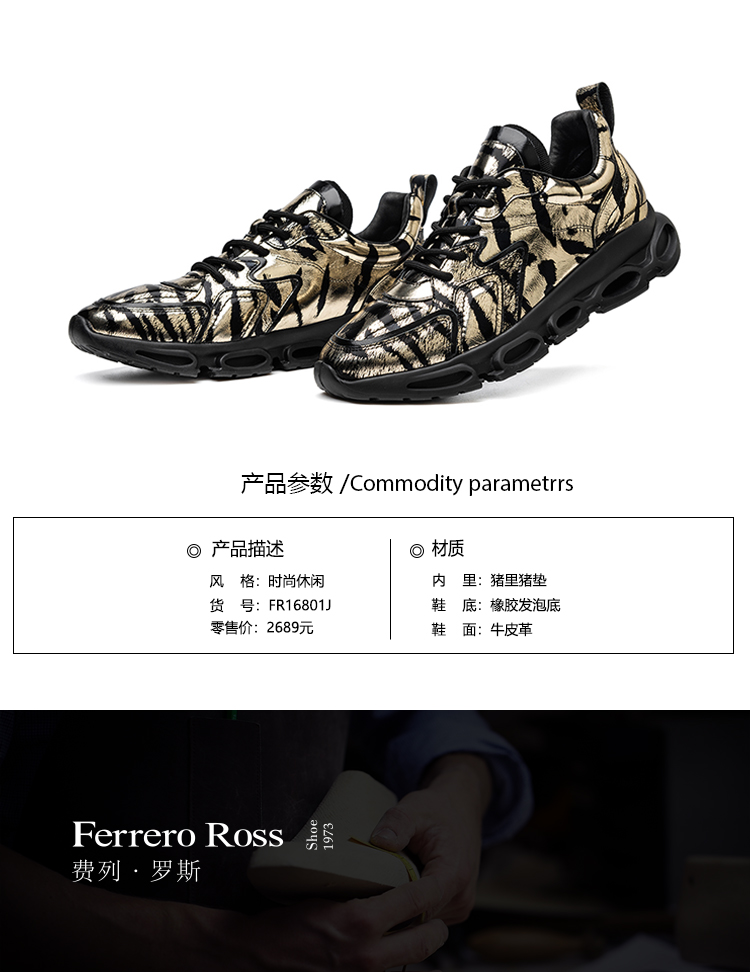 【19秋冬】ferrero ross/费列罗斯 牛皮 男士时尚超轻休闲运动鞋 fr1