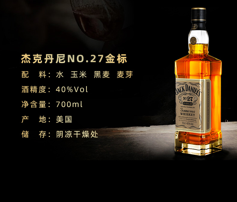 jack daniels 調配型威士忌 美國原裝進口洋酒【正品 價格 圖片】