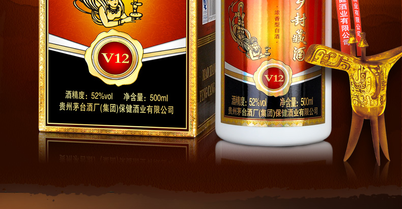 茅台集团 茅乡 封藏酒 v12 52度 500ml*6 白酒礼盒装