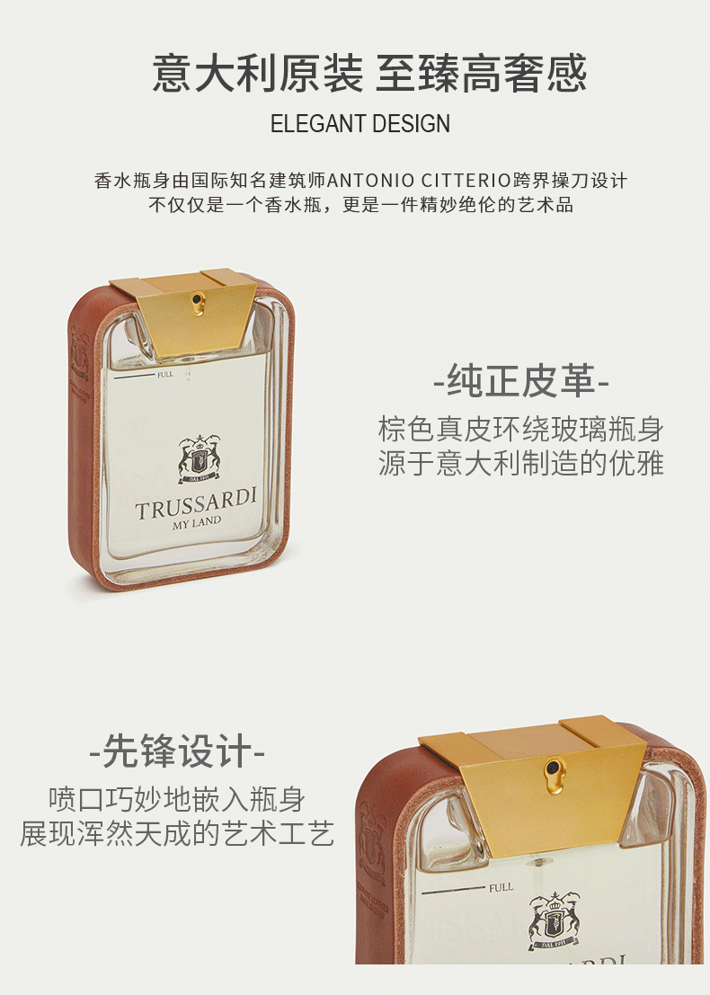 trussardi/杜鲁萨迪根缘男士香水 edt持久清香自然香水 30ml/50ml/100