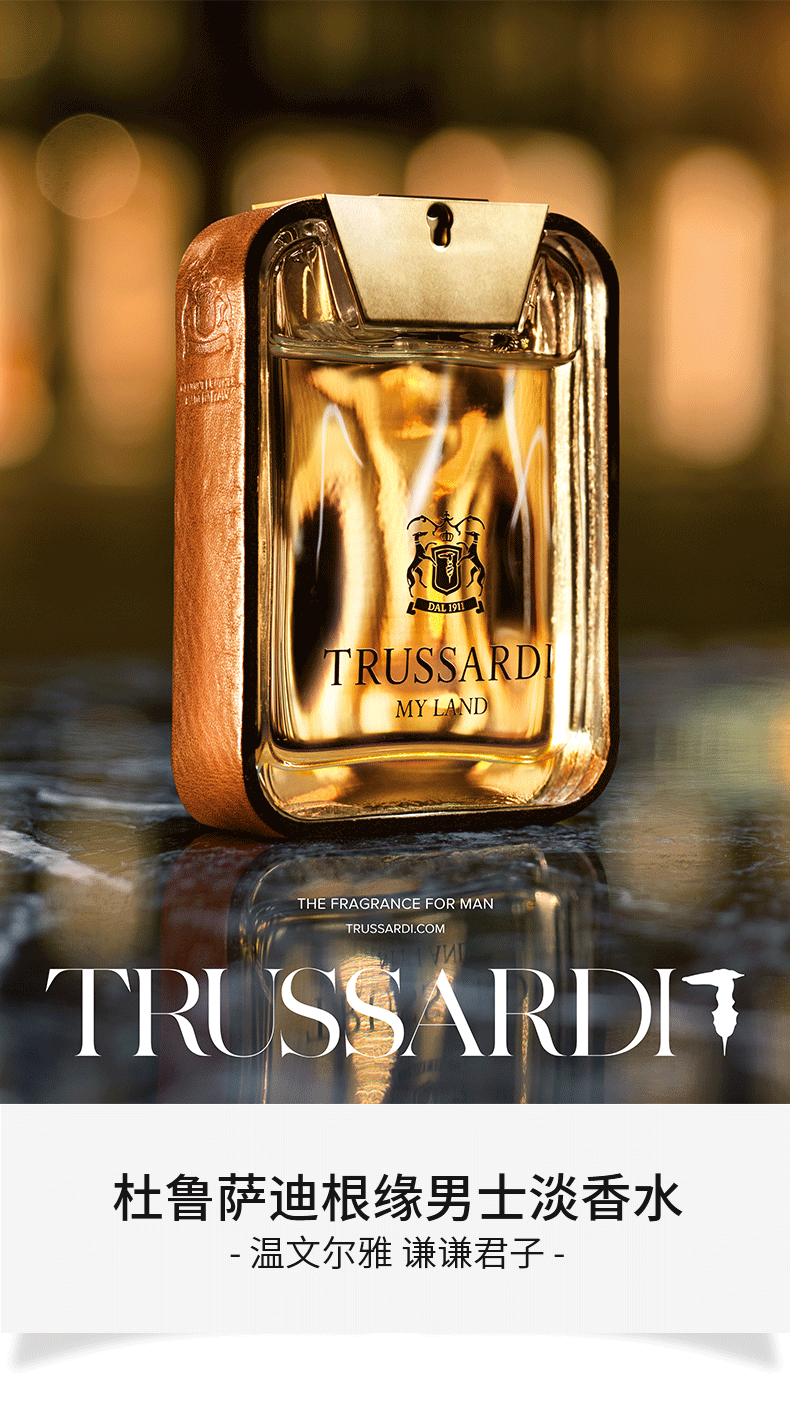 trussardi/杜鲁萨迪根缘男士香水 edt持久清香自然香水 30ml/50ml/100