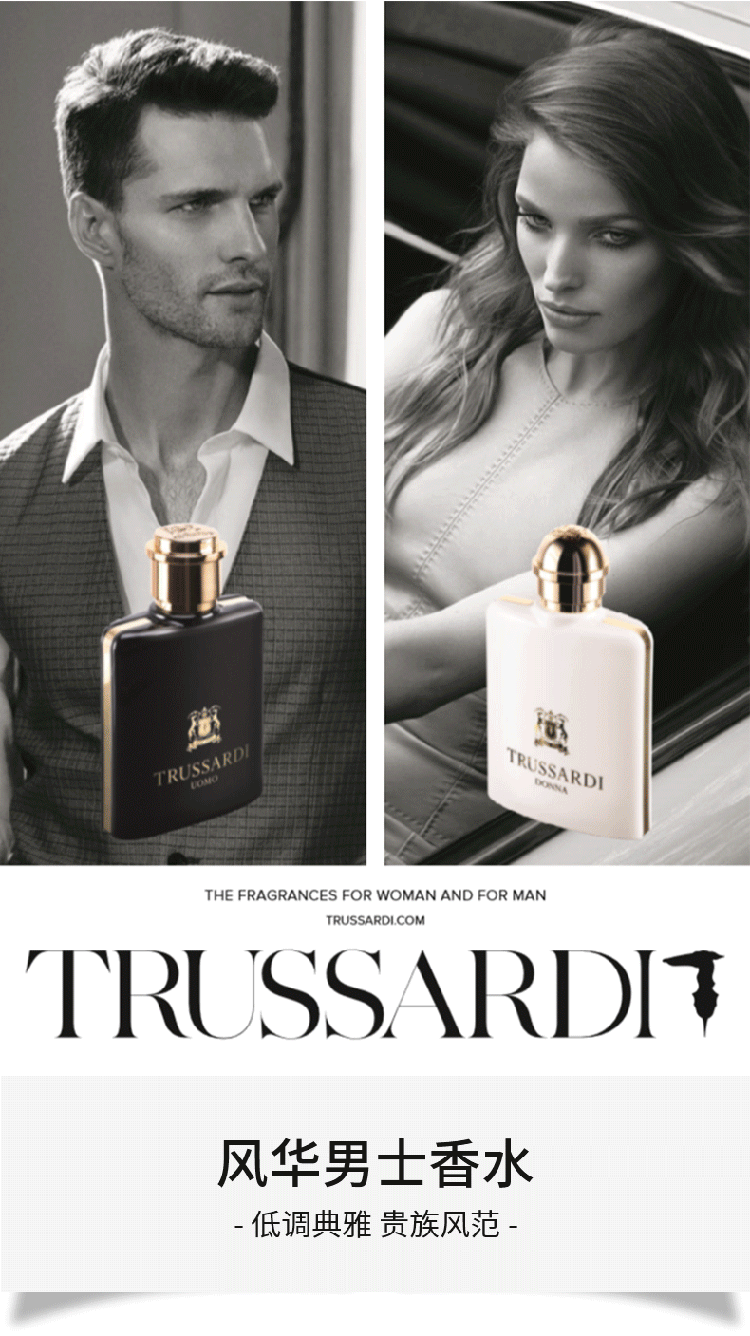 trussardi/杜鲁萨迪风华男士香水 优雅性感持久香氛 edp 7ml