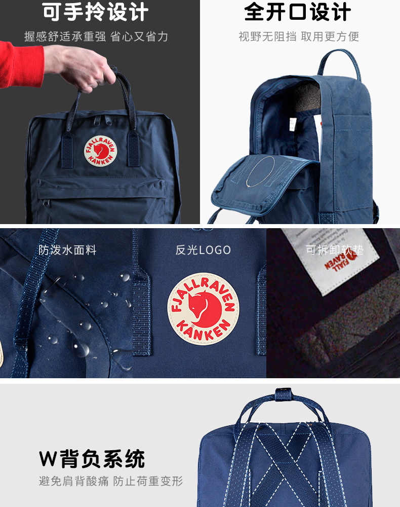 fjallraven/瑞典北极狐双肩包经典款kanken书包男女电脑旅行背包官方