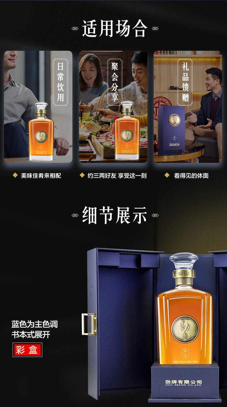 jingpai/劲牌 劲酒a1礼盒 50度 500ml/瓶