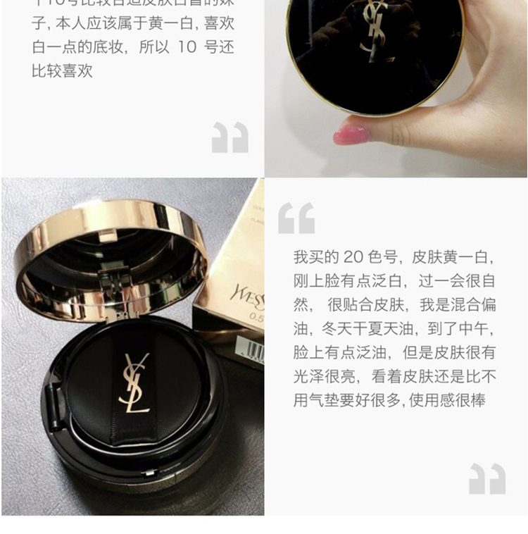 【包稅】ysl 聖羅蘭 明彩無暇羽毛墨水氣墊粉底 #b10/ #b20 14g羽毛般