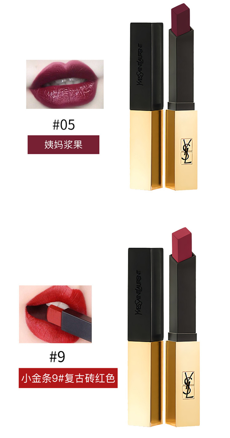 【包税】ysl 圣罗兰 小金条细管纯口红 多色可选 2.