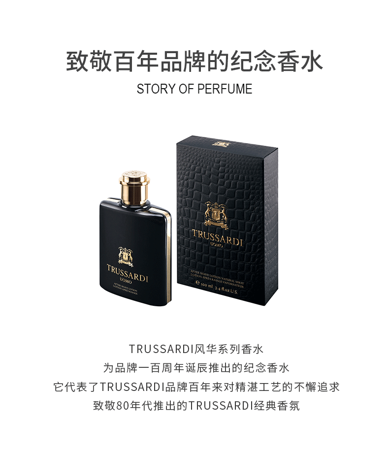 杜鲁萨迪风华男士香水 优雅性感持久香氛 edp 7ml【正品 价格 图片】